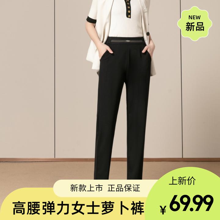 新款高腰时尚黑色女士弹力休闲百搭显瘦八分直筒萝卜裤（QMY6005）