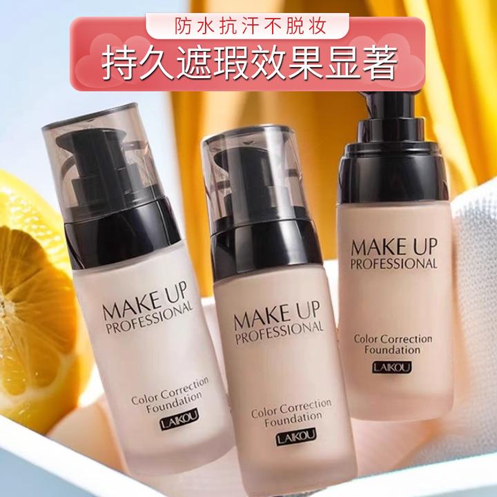 法国兰冠保遮瑕防水熬夜持久大容量隔离粉底液化妆品粉底液bb夏天