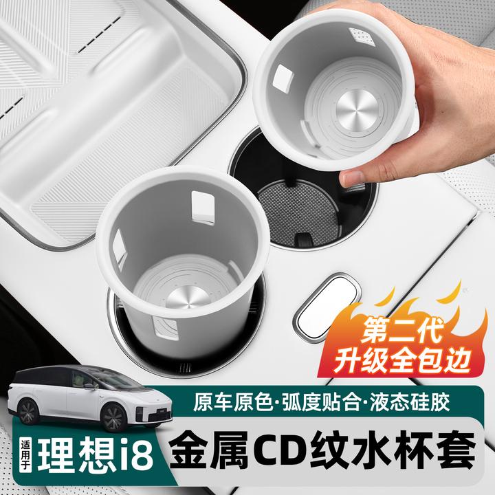 适用理想i8中控水杯垫储物盒硅胶无线充电防尘垫车内实用配件大全