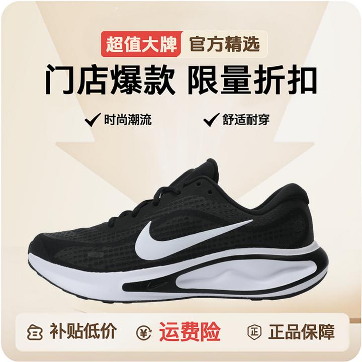 nike耐克男款JOURNEY RUN运动鞋训练跑鞋【跑者美学】FN0228-001