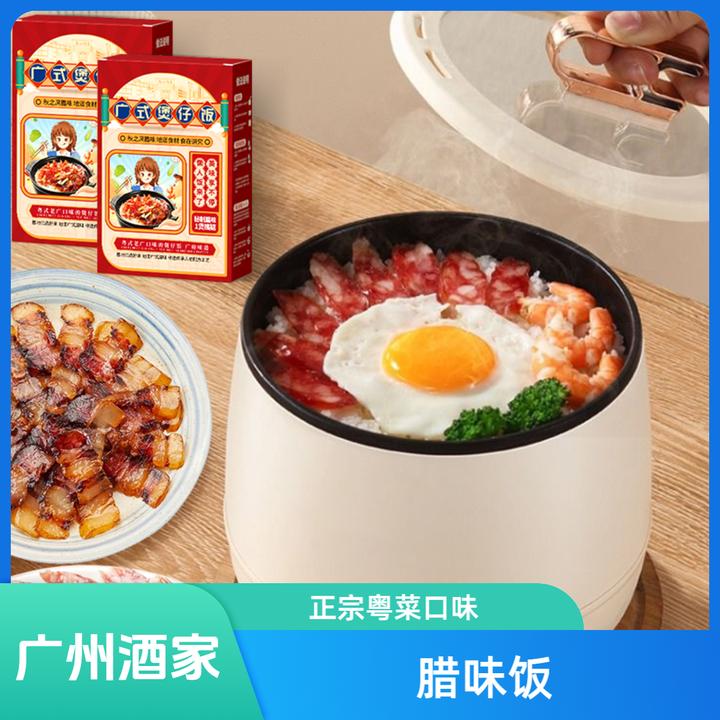 【送电饭锅】广州酒家广式腊味广东特产腊肠腊肉即食米饭方便干货粤
