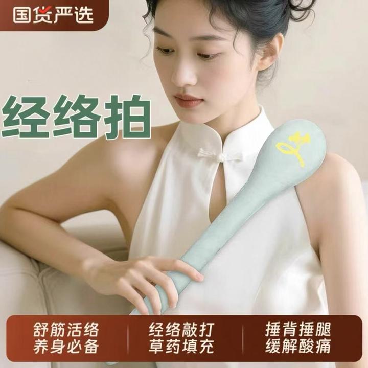 经络拍艾草按摩捶拍八虚肩颈疏通家用养生锤全身通用加大号