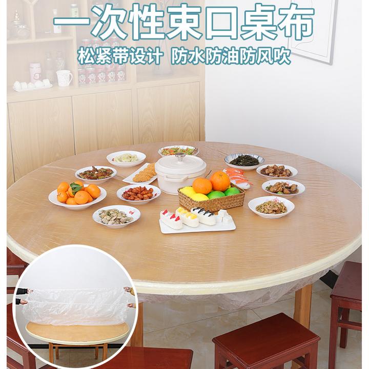 【加大加厚】自带松紧口餐桌一次性桌布防尘酒席套酒店防水家用结婚