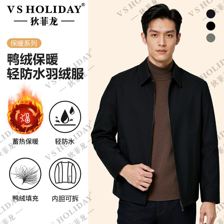 V.SHOLIDAY夹克拉链内胆可拆卸羽绒服冬男加绒保暖舒适外套/8658