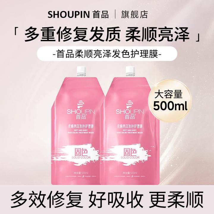 SHOUPIN/首品顺滑发膜500ml修复干枯毛躁护发素补水柔顺剂保湿