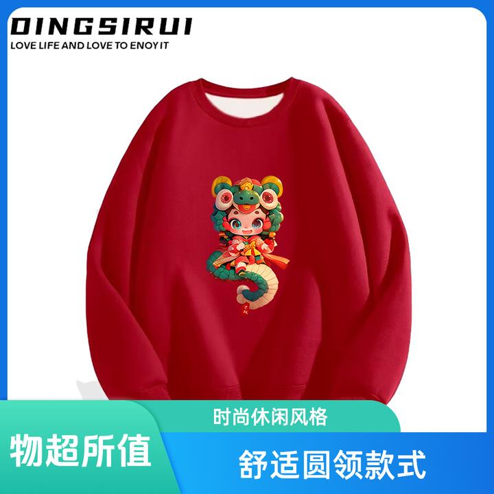 2025红色卫衣加绒加厚蛇年圆领长袖男女同款国风上衣秋冬上衣新款