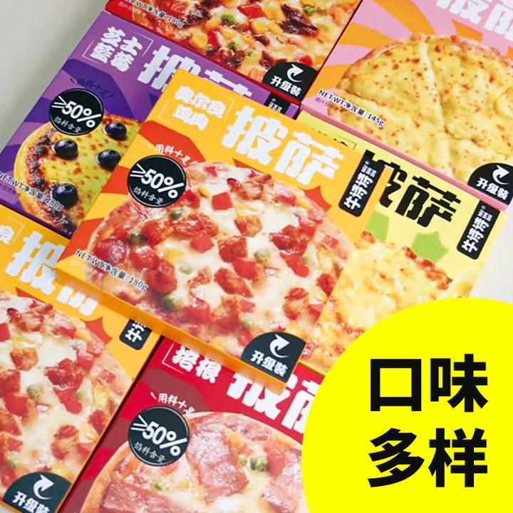 【牛诗诗披萨5盒装】牛肉至尊培根芝士奥尔良鸡肉半成品空气炸锅