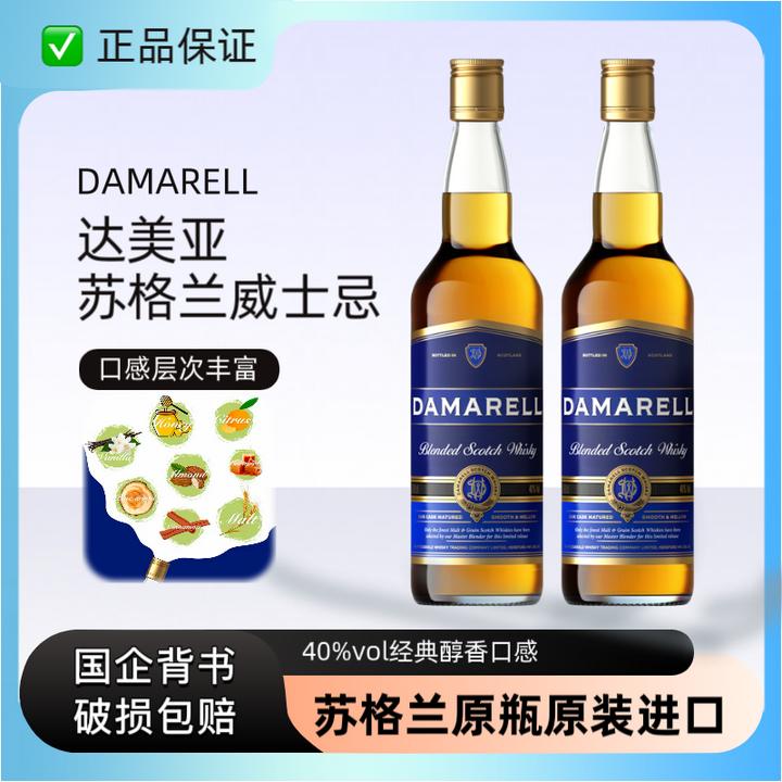 【建发酒业】苏格兰原瓶原装进口达美亚威士忌700适合自饮聚会