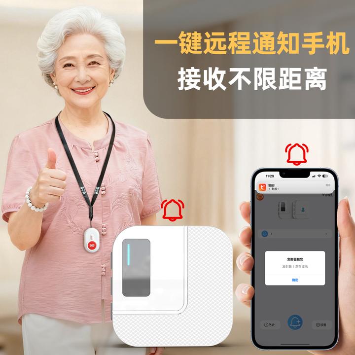 老人呼叫器手机APP远程报警无线远距离病人一键紧急呼叫门铃呼叫