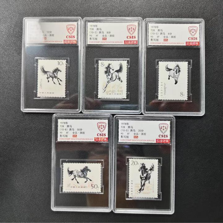 【邮钱】信泰90分OS T28 奔马 邮票