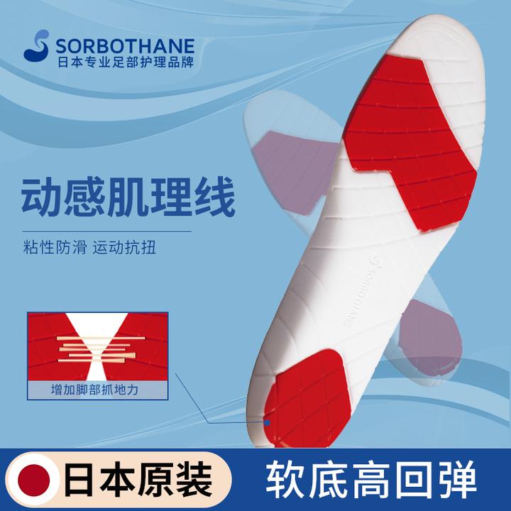 Sorbothane专业运动鞋垫男女足弓支撑高弹减震军训鞋垫久站不累