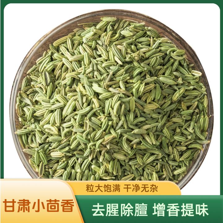 八桂香坊甘肃小茴香籽正宗调香料用于卤菜烧烤炖肉