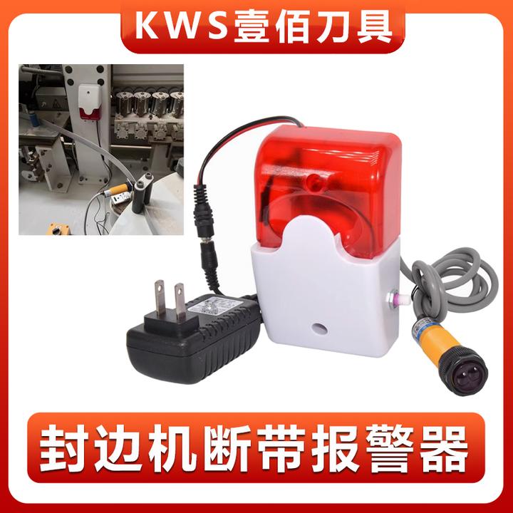 【封边机断带报警器】光电感应自动报警磁吸安装极东南兴机器配件