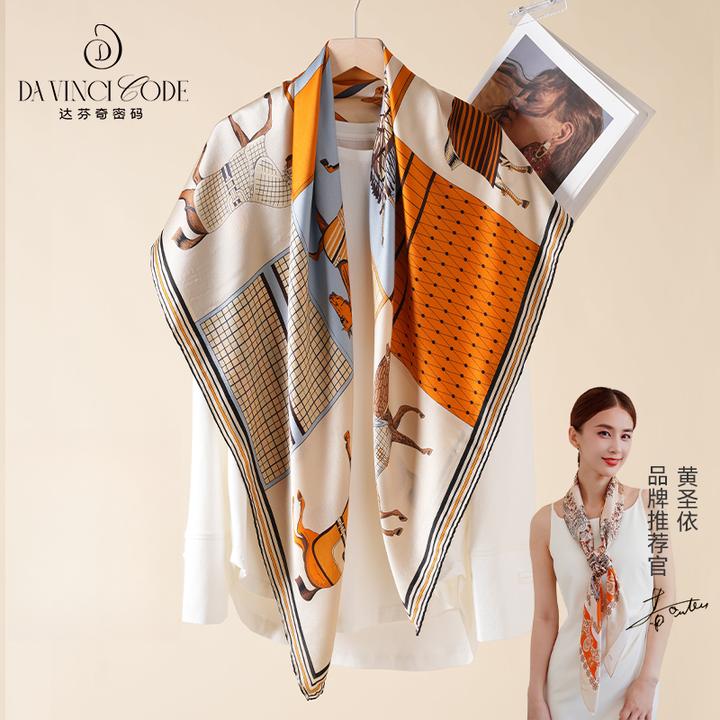 达芬奇密码2025春夏新款丝巾妈妈款真丝百搭方巾礼盒装骏马图志