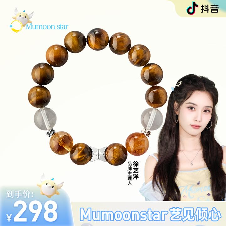 Mumoon star【徐艺洋设计款】焦糖蒲公英原创虎眼石水晶手链毛茸茸