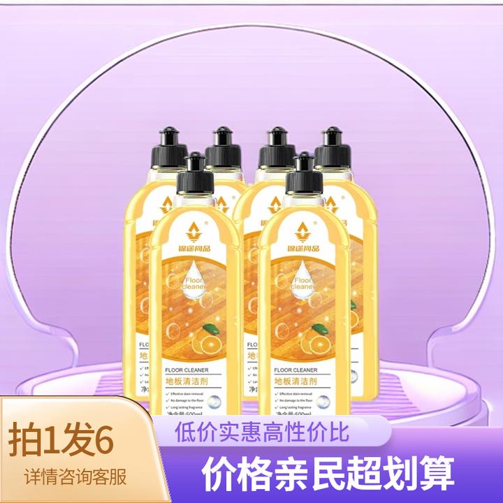 【家庭囤货装】到手6瓶温和地板清洁剂家用浴室拖地清新留香去污