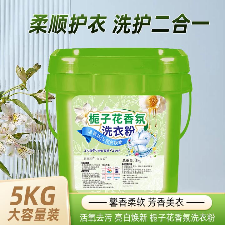 10斤装大桶装栀子花洗衣粉持久留香强力去污20斤香水香氛批发盒装