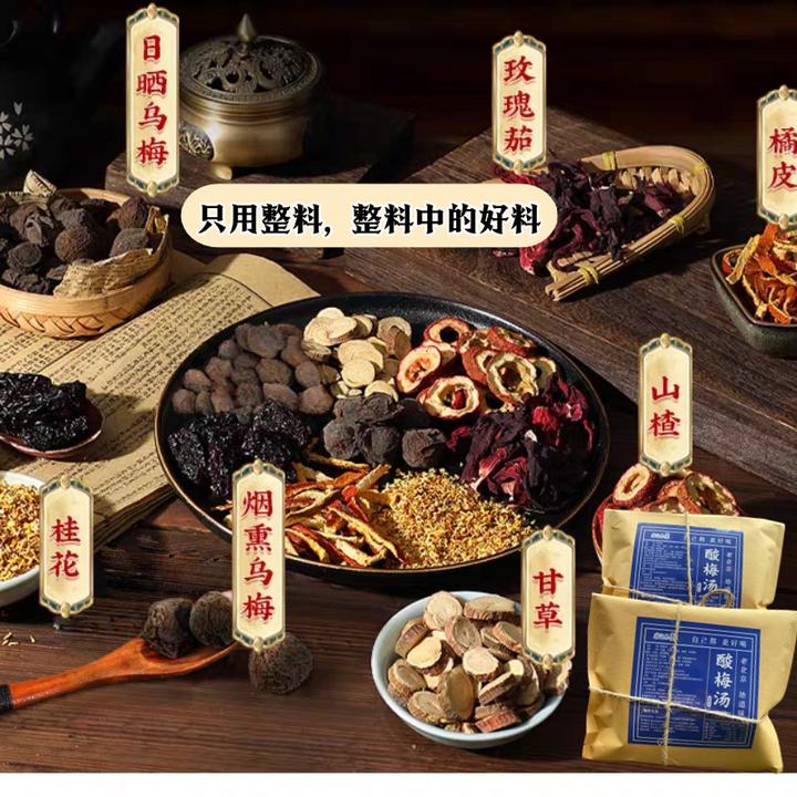 怀旧老味道夏日老北京古法桂花酸梅汤家庭装清热解暑办公室家用