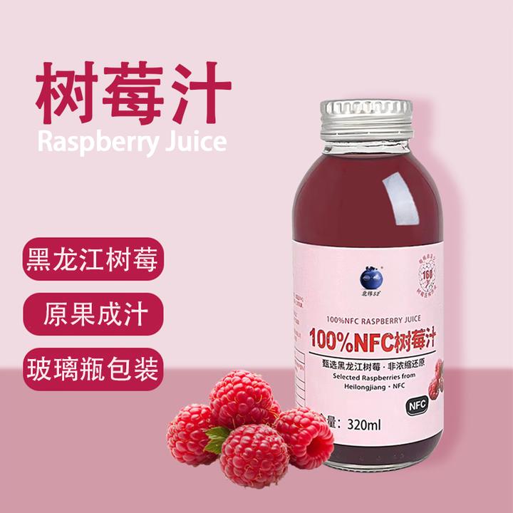 北纬52度100%NFC树莓汁非浓缩还原纯果汁无添加