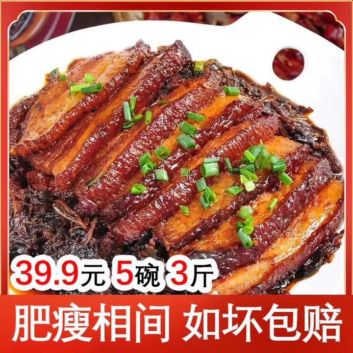 【拍1发5/冷链发货】正宗梅菜扣肉300克*5碗加热即食美食方便下饭菜