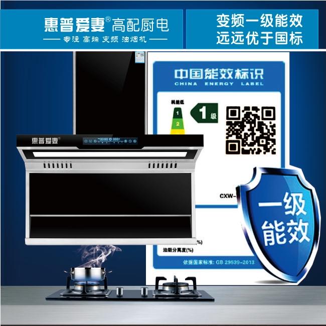 家用油烟机变频烟机铜线电机低噪音大吸力厨电双吸顶侧吸油烟机