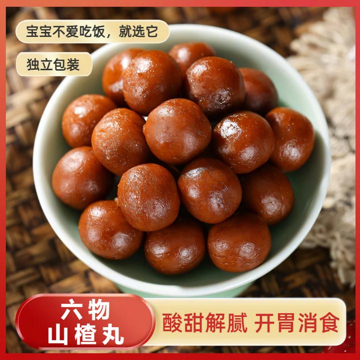 【六物山楂丸】六种好物均衡搭配休闲小零食独立包装配料干净 Z8
