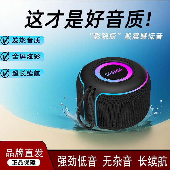 2025新款便携式小钢炮超重低音小型蓝牙音响家庭音箱炫彩柏林之声