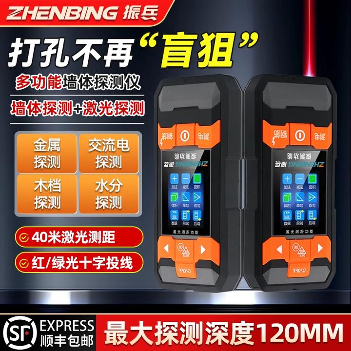 振兵工业级墙体探测仪钢筋电线交流电扫描仪金属探测器2025新款