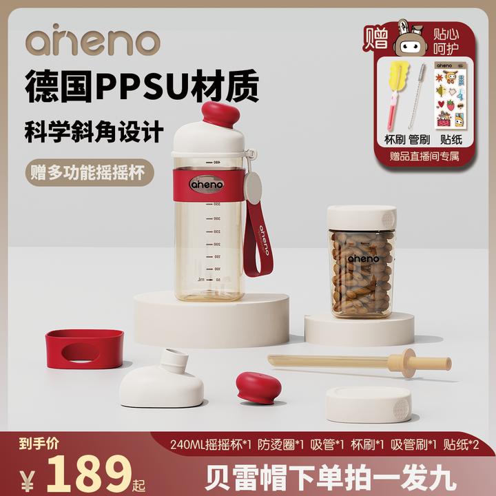 【拍一发九】恩尼诺PPSU水杯 网红时尚贝雷帽杯 防漏耐摔耐高温