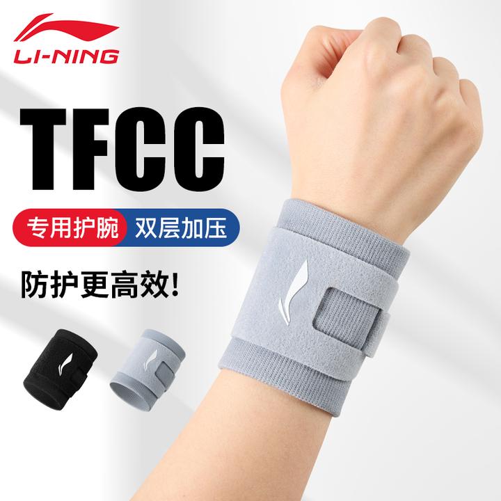 李宁tfcc护腕带健身女士手腕保护套劳损专用关节专用羽毛球男士