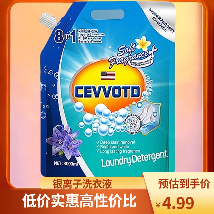 蓝风铃酵素洁净香氛清洁去污洗衣液3000g