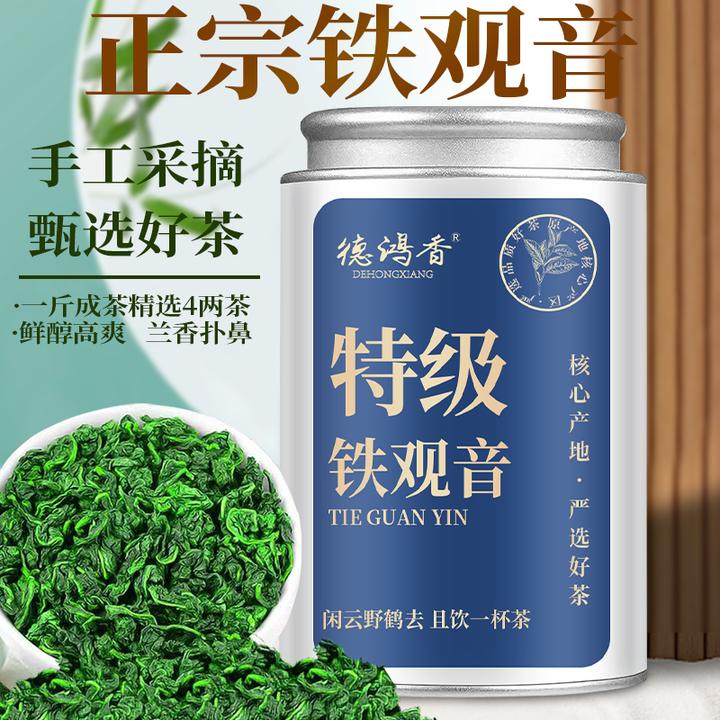铁观音兰花香2025新茶高山浓香型正味茶叶特级正品