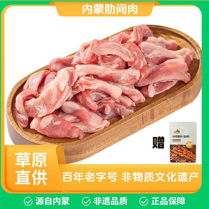 阳坊涮肉新鲜内蒙羔羊肉免切现切顺丰冷链烧烤爆炒火锅食材