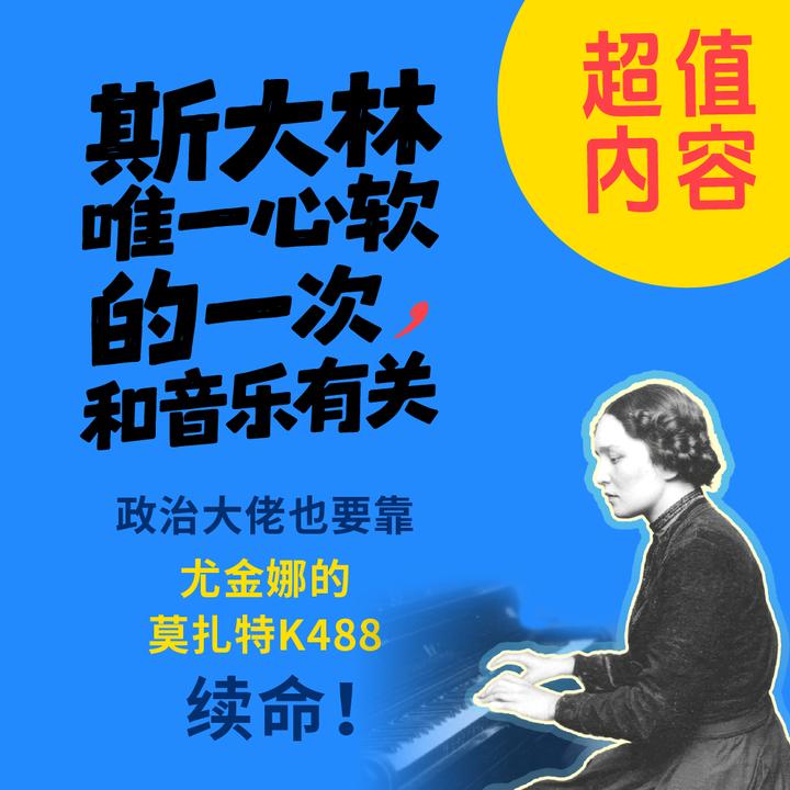 莫扎特K488钢琴协奏曲深度解析