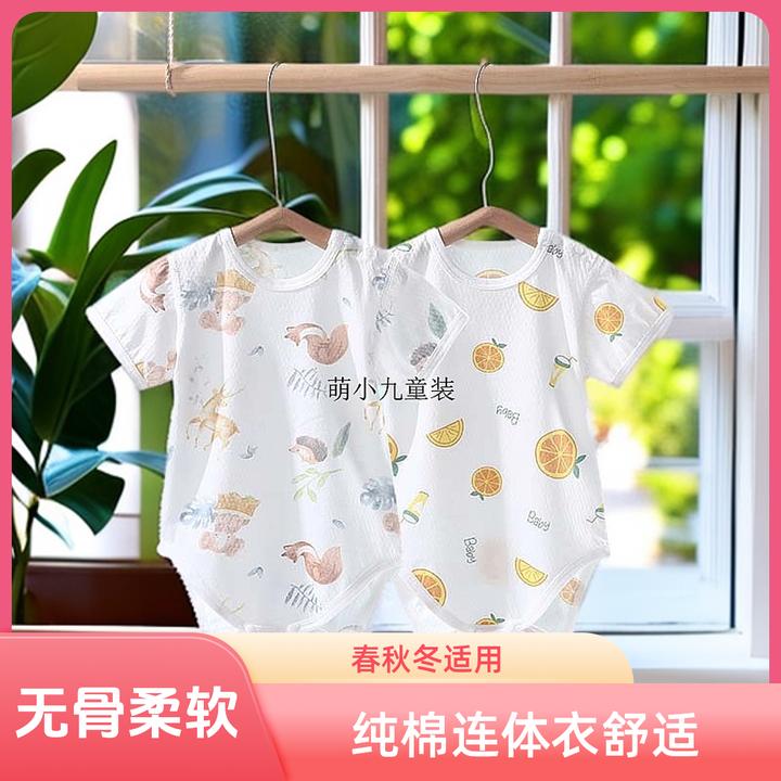春季衣服连体春秋春款薄款无骨纯棉婴儿三角哈衣夏季新生儿包屁衣