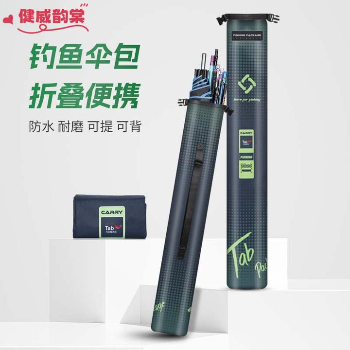 钓鱼伞包竿包一体渔具收纳包防水伞袋轻便型鱼竿包杆包收纳袋