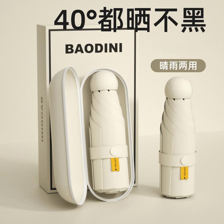 学生便携晴雨两用遮阳防晒胶囊太阳伞女小巧便携迷你雨伞防紫外线