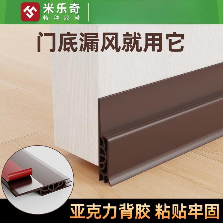 门缝门底密封条门下挡风挡板卧室门木门框防撞缝隙隔音防蚊虫胶条