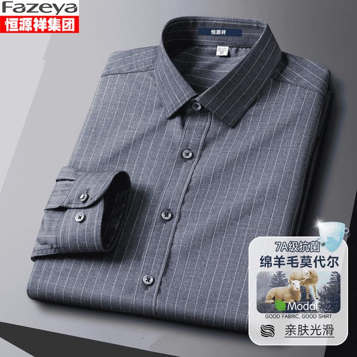 【大肚遮肉】恒源祥彩羊春款长袖衬衫男商务休闲男装条纹男士衬衣