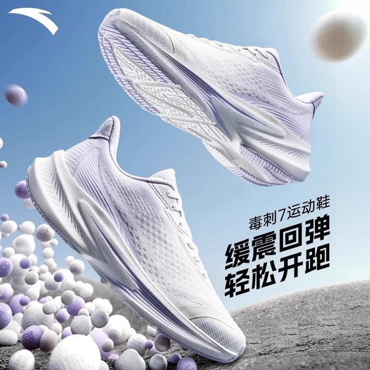 【安踏毒刺7】软底舒适缓震回弹跑步鞋女鞋耐磨防滑跑鞋运动鞋男鞋