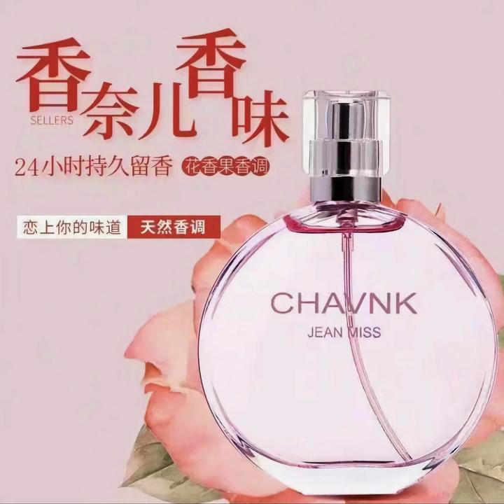 【官方正品】奈儿经典粉绿邂逅香水淡香浓香50ml持久留香清新送女生