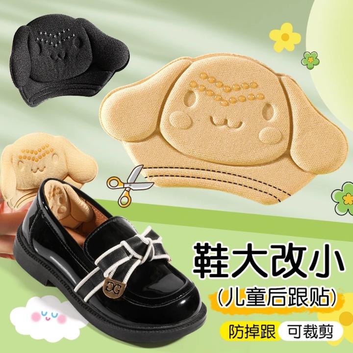 儿童后跟贴宝宝防掉鞋大改小半码调节防磨脚女童男宝透气防掉跟
