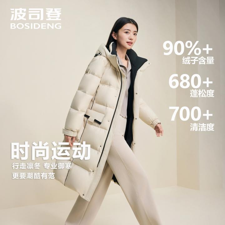 波司登25冬季男女同款90绒长款百搭显瘦休闲时尚羽绒服外套6940DY