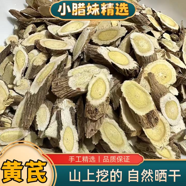 [乐乐助农]小腊妹精选粤北中药材黄芪干货炖汤滋补养生