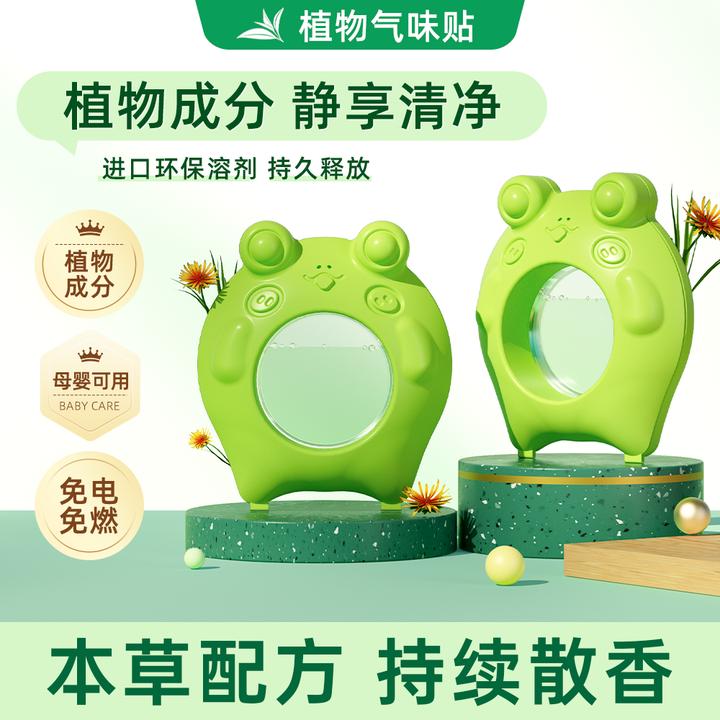 【成分安全,持久释放】给力妈妈植物气味贴垃圾桶植物成分温和无毒