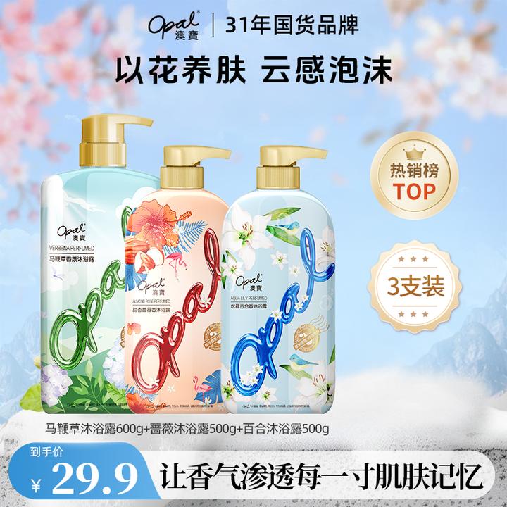 【opal】澳宝沐浴露持续留香滋润香氛花园蜜语大容量沐浴露三支装