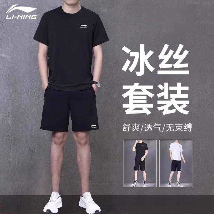 李宁速干套装男宽松夏季时尚冰丝透气休闲薄短袖跑步健身运动T恤