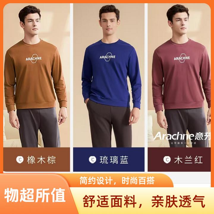 【1444百百棉男士家居服套装】休闲亲肤舒适保暖时尚加厚家居服套装