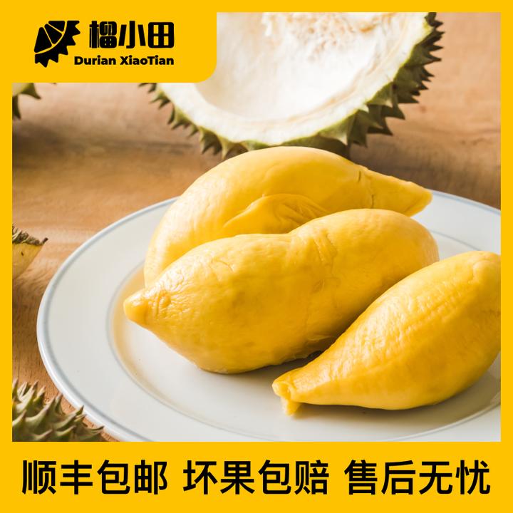 榴小田泰国金枕冷冻榴莲 净重280g/盒 共1400g 软糯香甜 顺丰发货