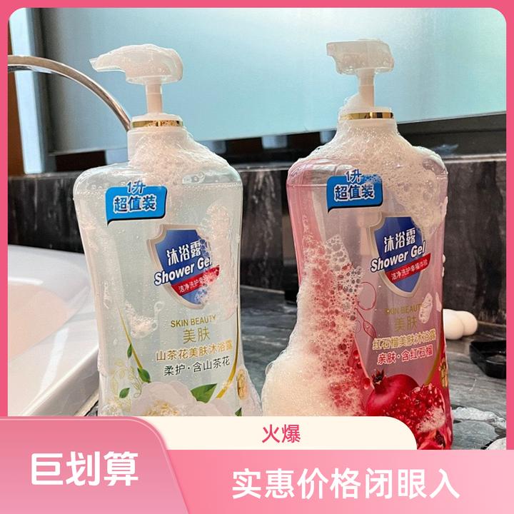 【48小时内发货】大容量山茶花沐浴红石榴留香沐浴沐浴露持久留香